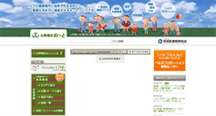 Desktop Screenshot of koshu-eisei.net