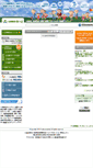 Mobile Screenshot of koshu-eisei.net