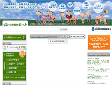 Tablet Screenshot of koshu-eisei.net